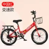 Adult Bike Variable Speed Bicycle Portable